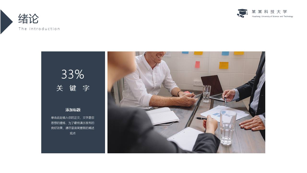 毕业答辩 (13).pptx